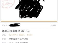-万达影城(双流万达广场CINITY店)