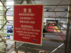 -中环4号渡轮码头