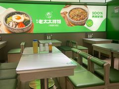 -西塔老太太拌饭(洋泾天物空间店)