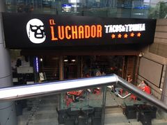 -Luchador摔跤手墨西哥餐厅(恒宇广场店)