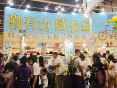 -香港会议展览中心演讲厅