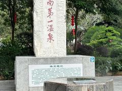 -广东温泉宾馆