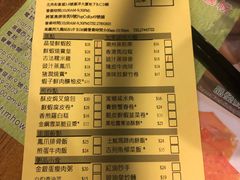 菜单-添好运点心专门店(深水埗店)