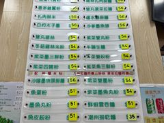 -文辉墨鱼丸大王(铜锣湾渣甸街总店)