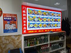 -门框胡同百年卤煮(鸟巢店)