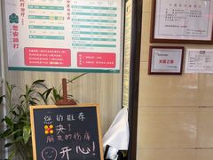 -憼安跌打·中医诊所(福田梅林店)