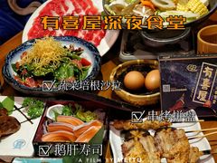 -有喜屋·深夜食堂(环宇荟店)