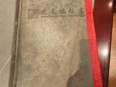 -燕春楼(海河华鼎店)