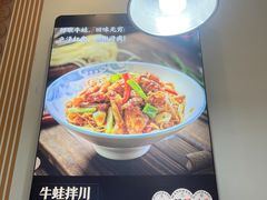 -丰年熙面馆(泗宝路83号店)