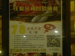 -长兴岛敦豪国际酒店-西餐自助餐厅