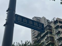 -黄桷坪涂鸦艺术街