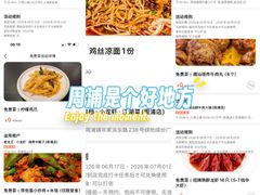 -宴周康·精致江浙菜(周浦店)