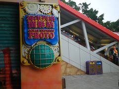 -海洋公园海洋列车－海滨站