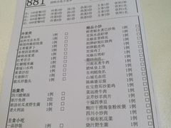 账单-俏江南·花园戏曲餐厅(881店)