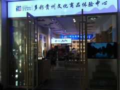 门面-贵州大厦贵州厅(樱花园西街店)