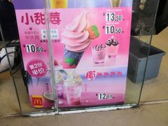 -麦当劳(厦门思明路店)