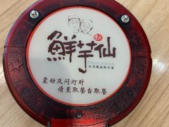-Meet Fresh鮮芋仙(时代天街店)
