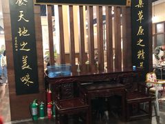 门面-鑫龙火锅城(青岛分店)