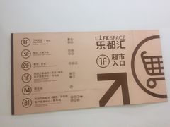 -碧乐城(无锡梁溪店)