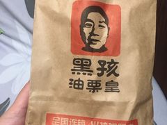 -黑孩油栗皇(南阳路店)