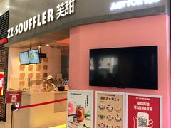 门面-狐狸和向日葵(北京路店)