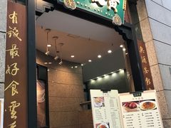 -黄枝记粥面店