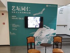 -吴作人艺术馆