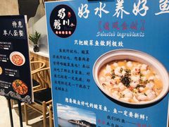 -蜀腾川·火锅鱼.烤鱼(新世界城店)