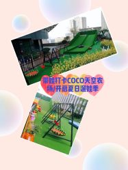 -可可天空农场(东部新城银泰店)