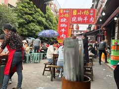-小杨翘脚牛肉