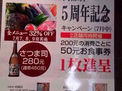 iphone_upload_pic-乾山寿司(好运街店)