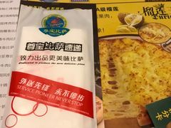 -尊宝比萨(较场口店)