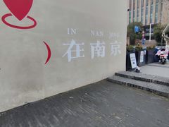 -1912街区