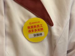 -海底捞火锅(翔龙天地广场店)