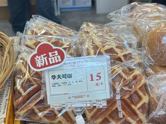 -富贵面包公司(运河店)