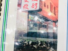 -义顺牛奶公司(新马路老店)