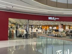 -MUJI无印良品(天河领展广场店)