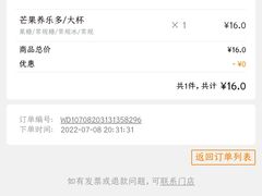 -CoCo都可(新我格广场店)