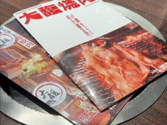 -大馥·炭火烧肉酒场(莘庄莘福坊店)
