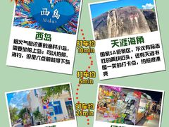 -三亚南山文化旅游区