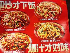-杨记隆府(南坪店)