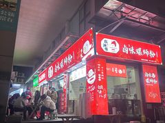 -桂湘缘卤味螺蛳粉