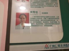 -广州仁爱天河医院体检中心