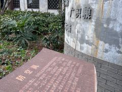 -枫泾古镇-人民公社旧址