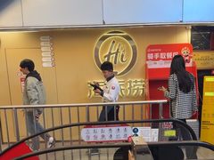 -海底捞火锅(宇飞大厦店)