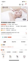 -再清椿美容