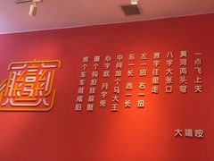 -大嘻咹biangbiang面(历史博物馆店)