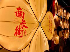 -梁溪河畔·吉府花园(南长街南下塘店)