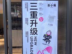 -喜茶(东莞雍华庭店)