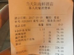 账单-小船渔村•大连菜•大连焖鱼(明泽街店)